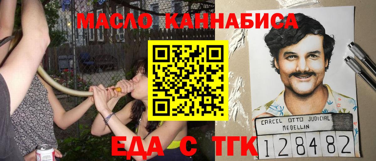 Шатура  Печенье с ТГК конопля  Вход с VPN 