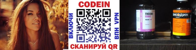 shop какой сайт  Шатура  Codein напиток Lean (лин) 