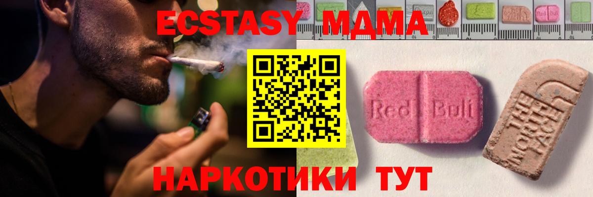 Экстази 280 MDMA  ЭКСТАЗИ таблы  Экстази  Шатура  Вход с VPN 
