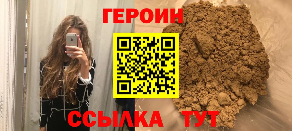 Героин Афган  Вход с VPN  ГЕРОИН  Шатура 