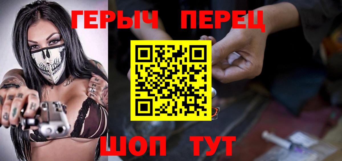 ГЕРОИН герыч Шатура