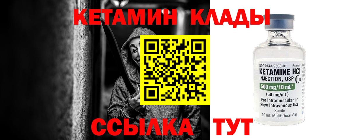 Шатура  Кетамин VHQ  КЕТАМИН VHQ  Вход с VPN 
