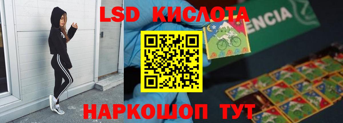Лсд 25 экстази ecstasy Шатура