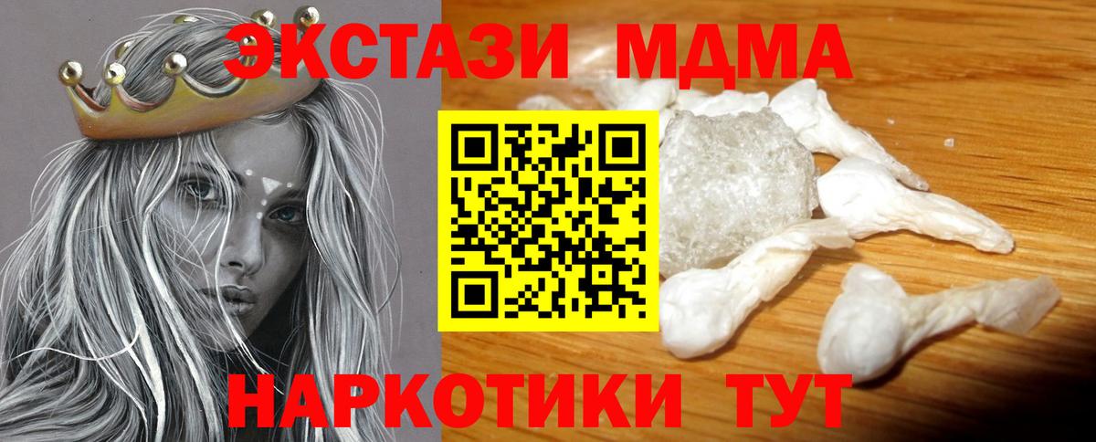 Шатура  MDMA кристаллы  МДМА  MDMA VHQ  Вход с VPN 