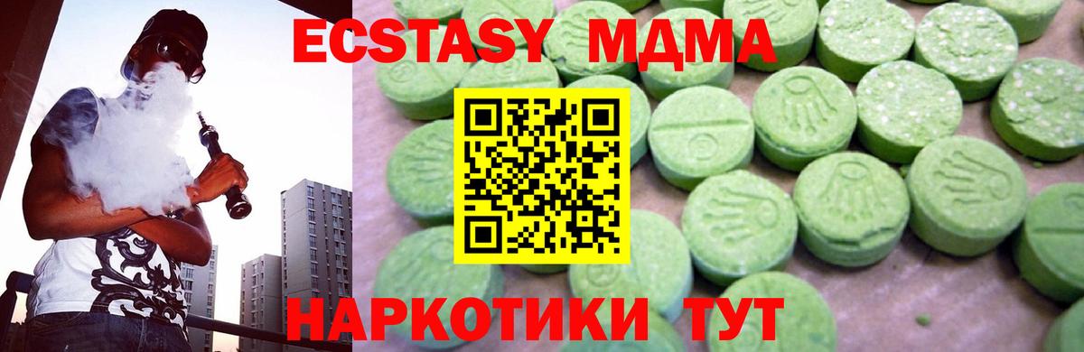 MDMA кристаллы Шатура