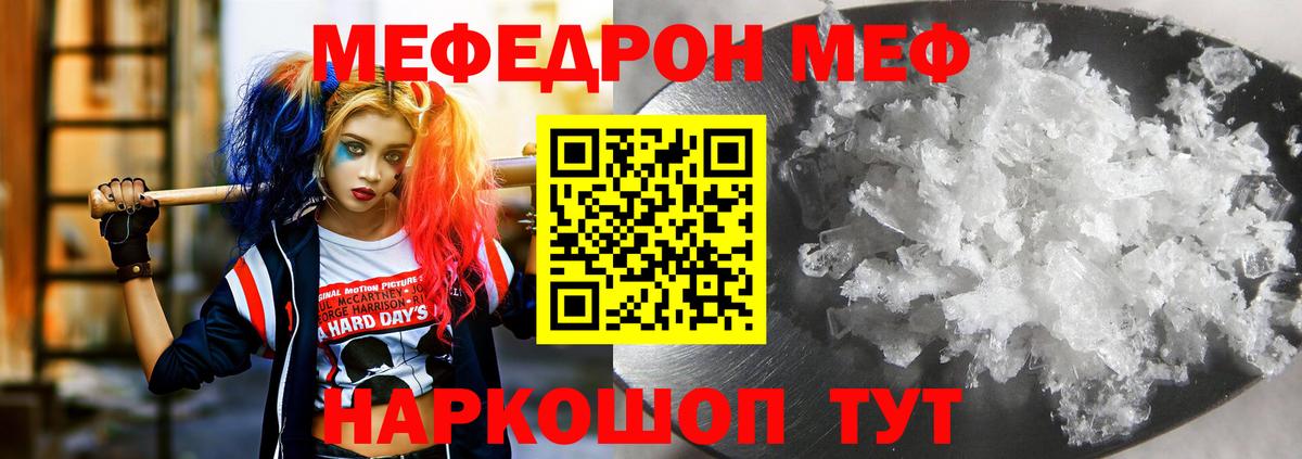 Шатура  omg вход  Вход с VPN  МЯУ-МЯУ  Меф кристаллы  Меф 