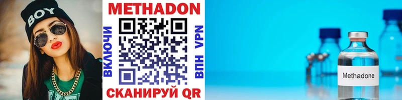 МЕТАДОН VHQ  Шатура 
