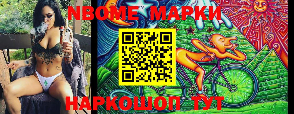 Шатура  Марки N-bome 1,5мг  Вход с VPN 