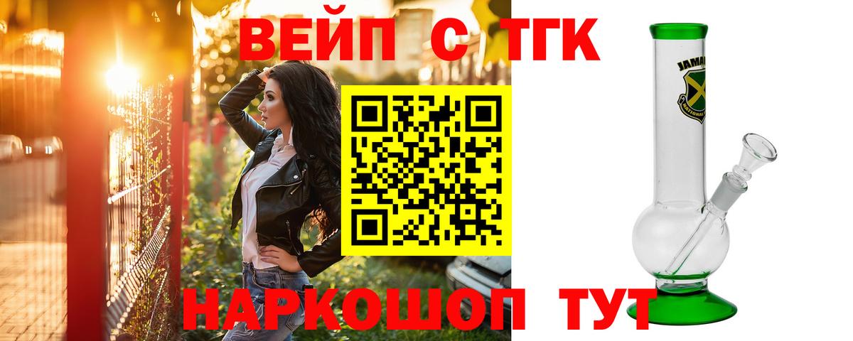 где можно купить наркотик  Вход с VPN  Шатура  Дистиллят ТГК THC oil 